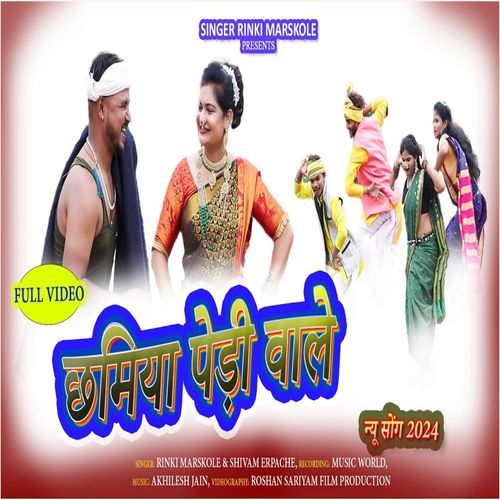 Chhamiya Pedi Wale