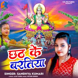 Chhath Ke Baratiya-OA4zRSJXbUA