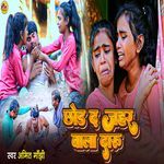 Chhod Da Jahar Wala Daru