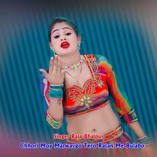 Chhori Moy Marwavgo Tero Ratan Me Bulabo