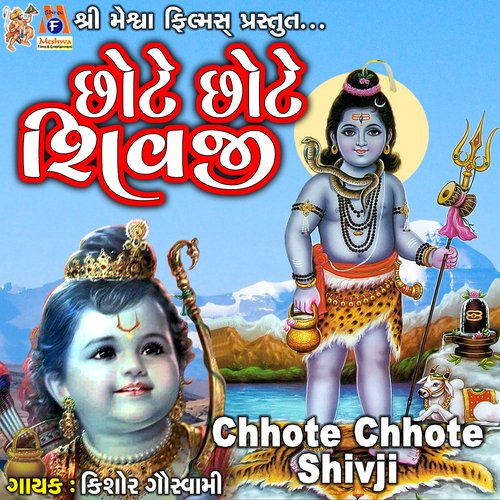 Chhote Chhote Shivji