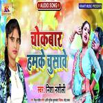 Chokabar Hamke Chusawe