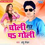 Choli Pe Goli