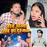 Chor Bana Pyar Ka Dushman