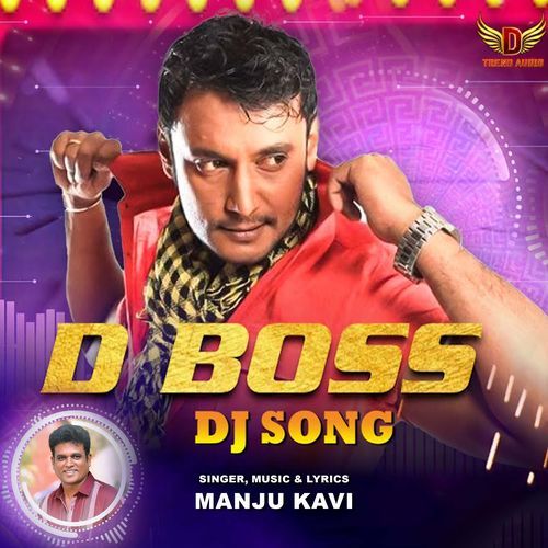 D Boss DJ Song