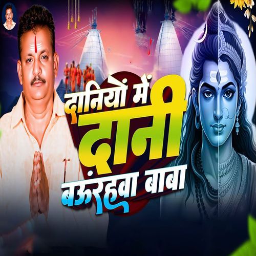 Daniyo Me Dani Baurhawa Baba