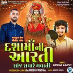 Dasha Ma Ni Aarti Sanj Savare Gavati