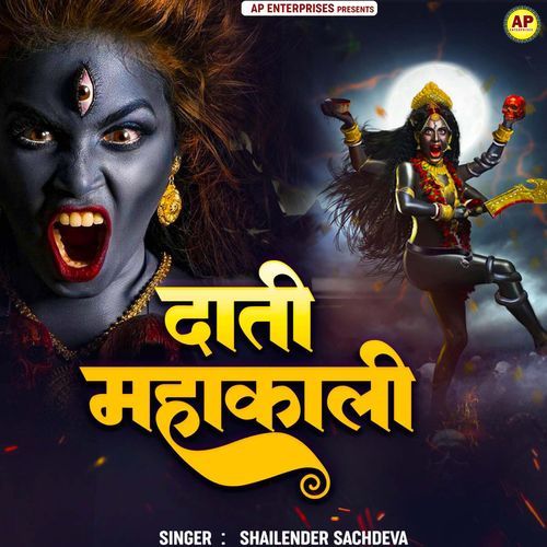 Dati Mahakali