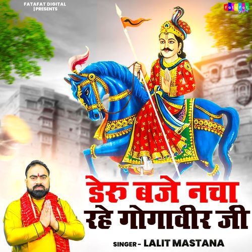 Deru Baje Nacha Rahe Gogavir Ji