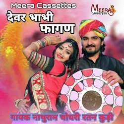 Dewer Bhabhi Fagan 5 (RAJASTHANI)-MiYPYCYBWHY