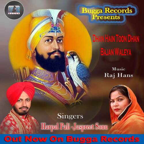 Baba Deep Singh Duet