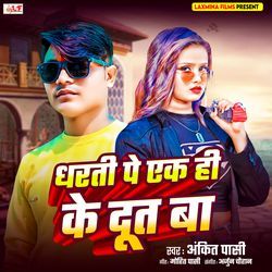 Dharati Pe Ek Hi Ke Doot Ba