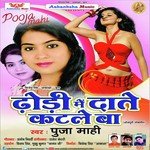 Dhodi Me Date Katale Ba