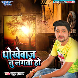Dhokhebaaz Tu Lagti Ho