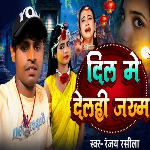 Dil Me Delahi Jakhm