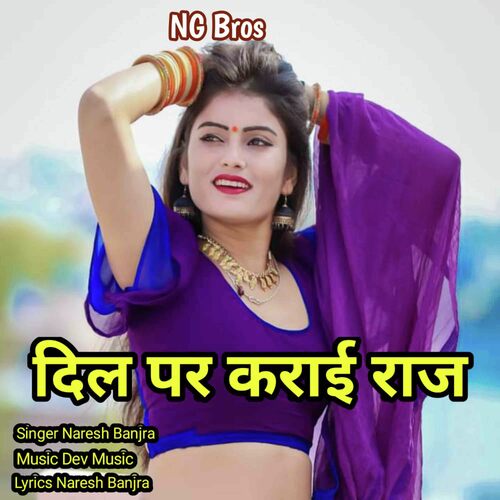 Dil Par Karai Raj