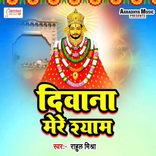 Diwana Mere Shyam
