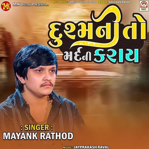 Dushmani To Mard Ni Karay