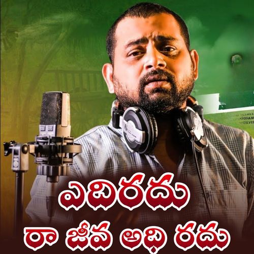 Edhiradhu Ra Jiva Adhi Radhu