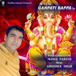 Ek Arji Hai Ganpati Bappa Se-LwRfbhhdA0c