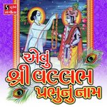 Evu Shri Vallabh Prabhu Nu Naam