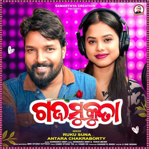 Gajamukuta