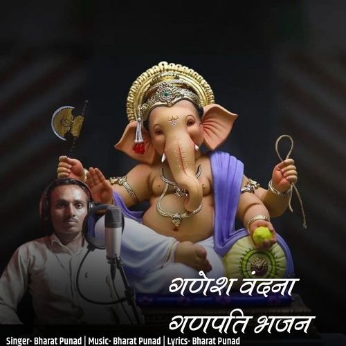 Ganesh Vandana Ganpati Bhajan