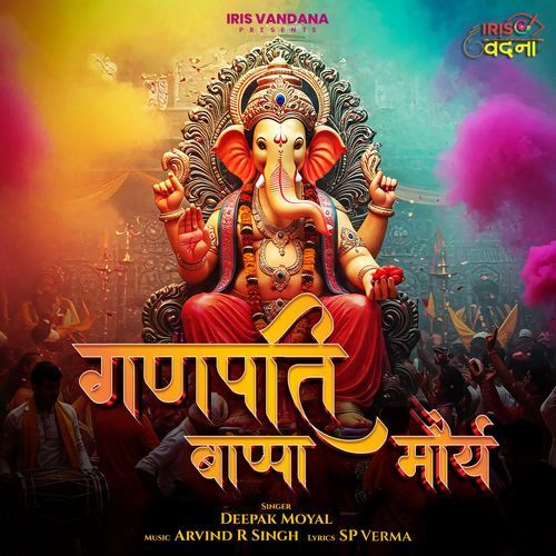 Ganpati Bappa Morya