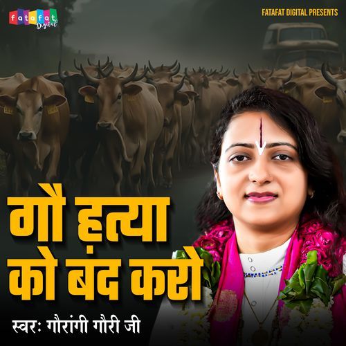 Gau Hatya Ko Band Karo