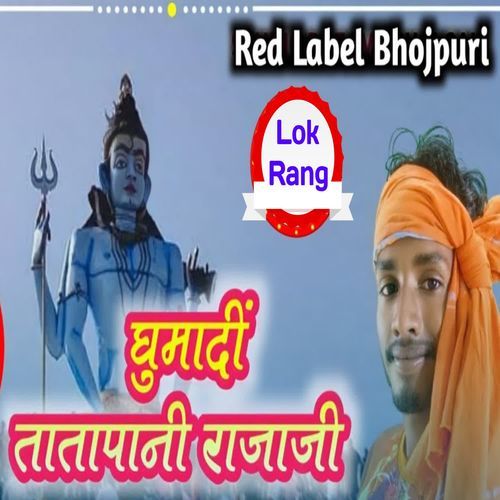 Ghumadi Tatapani Rajaji