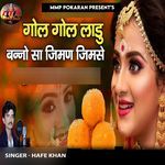 Gol Gol Ladu Banno Sa Jiman Jimase