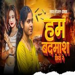 Ham Badmash Chhiye Re