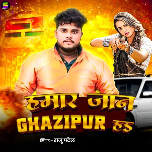 Hamar Jaan H Ghazipur