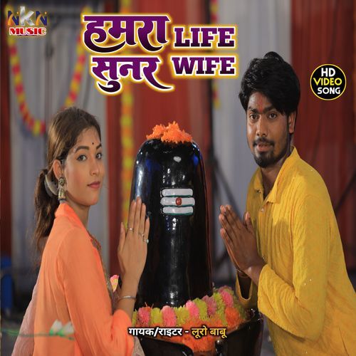 Hamara Life Sunar Wife