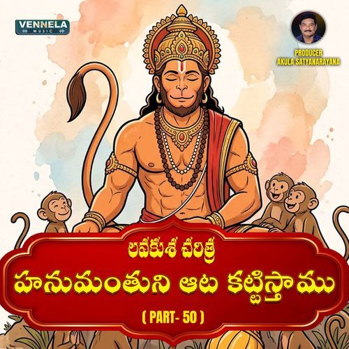 Hanumanthuni Aata Kattistamu - Lavakusa Charitra, Pt. 50