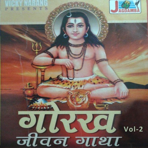 Hanumat Bole Prabhu Mujhe Tum Naam Batlaao (Gorakh Jivan Gatha, Vol. 2)