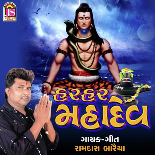 Har Har Mahadev_poster_image