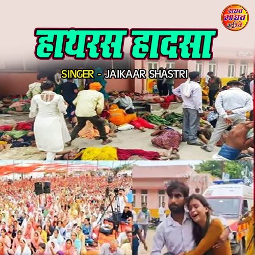 Hathras Hadsa