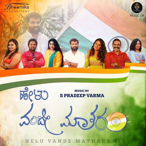 Helu Vande Matharam