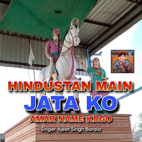 Hindustan Main Jata Ko Amar Name Krgo