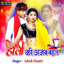 Holi Ki Ajab Bahar