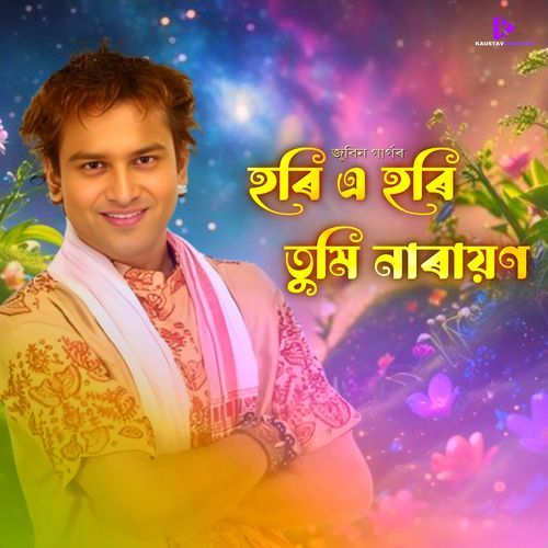 Hori Ae Hori Tumi Narayon