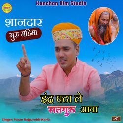 Indra Ghata Le Satguru Aaya-KF07cCFZYGA