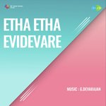 Itha Itha Evidevare