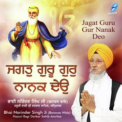 Jagat Guru Gur Nanak Deo-Hx8dSUBHAkY