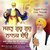 Jagat Guru Gur Nanak Deo