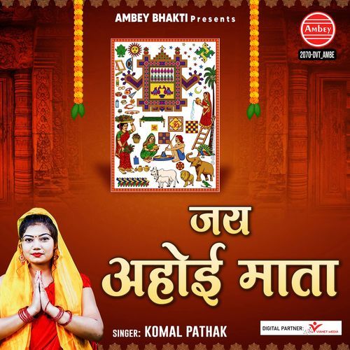 Jai Ahoi Mata