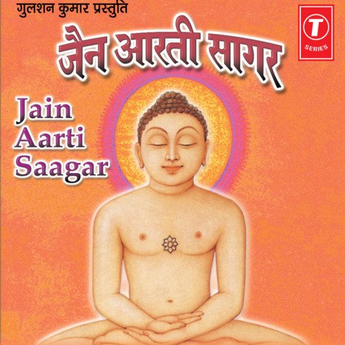 Jain Aarti Saagar