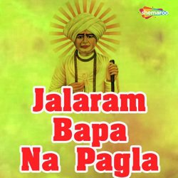 Bolo Jay Jay Jalaram-CSs5dyJjTmU