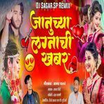 Januchya lagnachi khabar